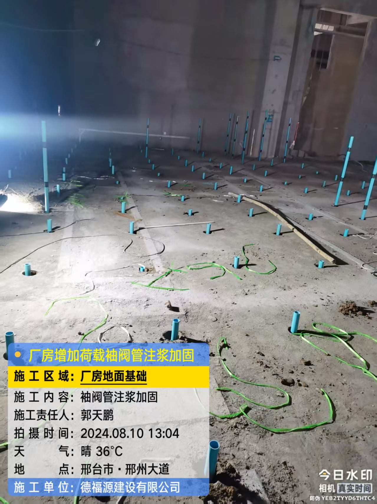 罗城袖阀管注浆施工