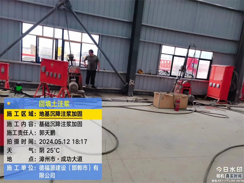 罗城地基下沉注浆加固后的房屋稳固性评价