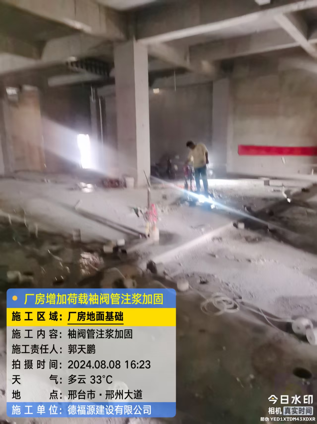 罗城袖阀管注浆工艺 定义 原理